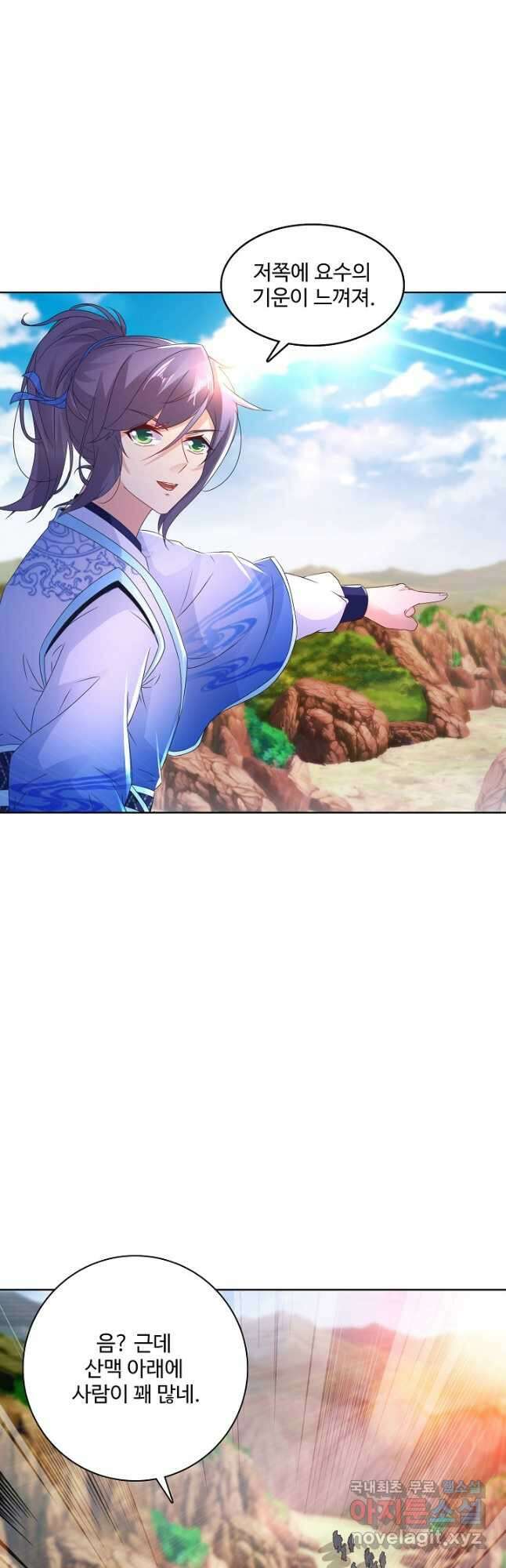 신혼무제 134화 2