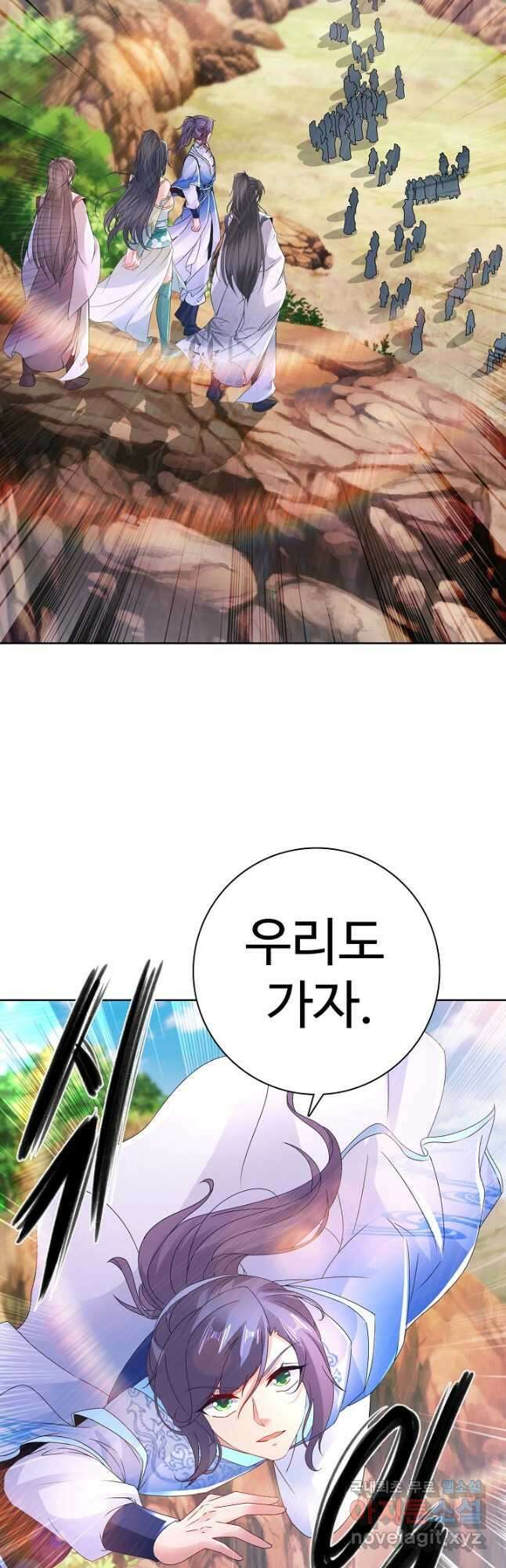 신혼무제 134화 3