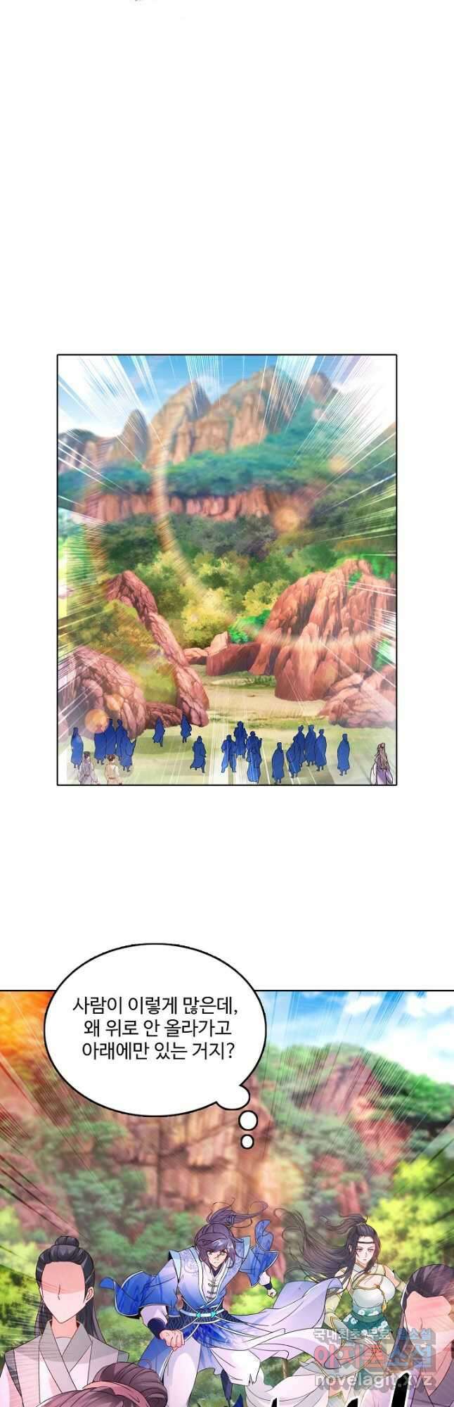 신혼무제 134화 5