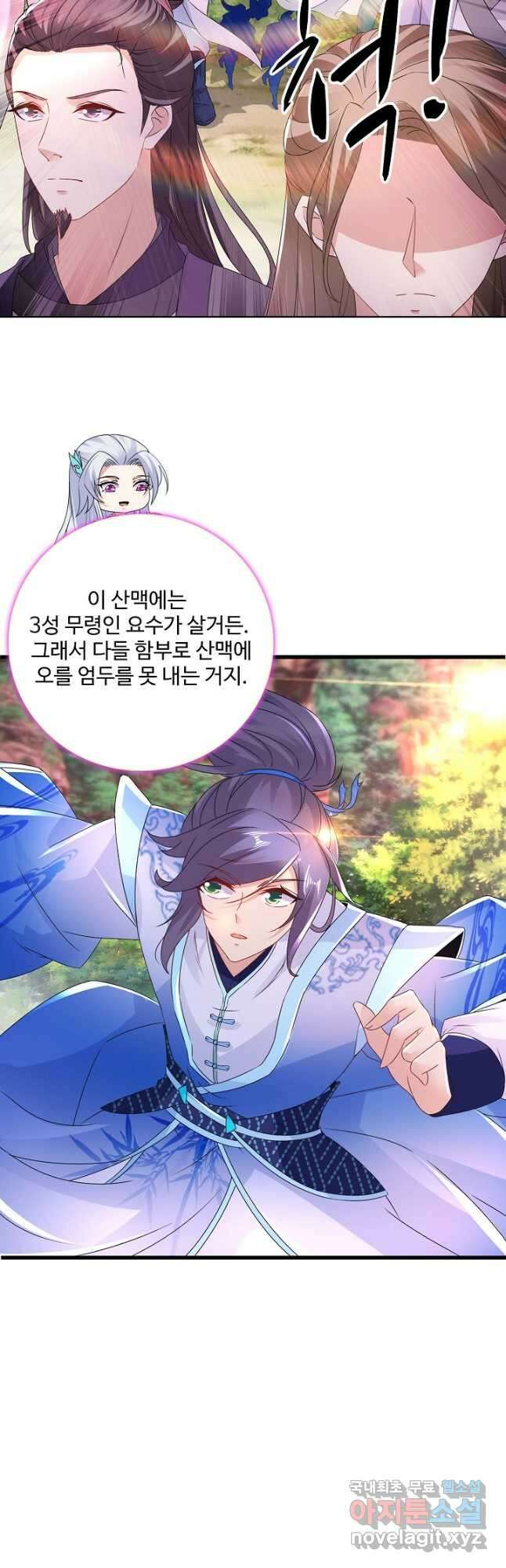 신혼무제 134화 6