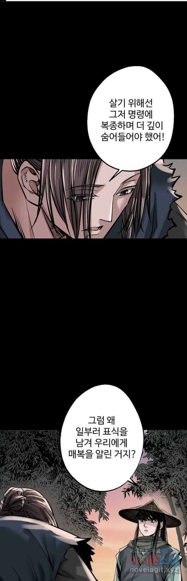 장봉행 189화 1