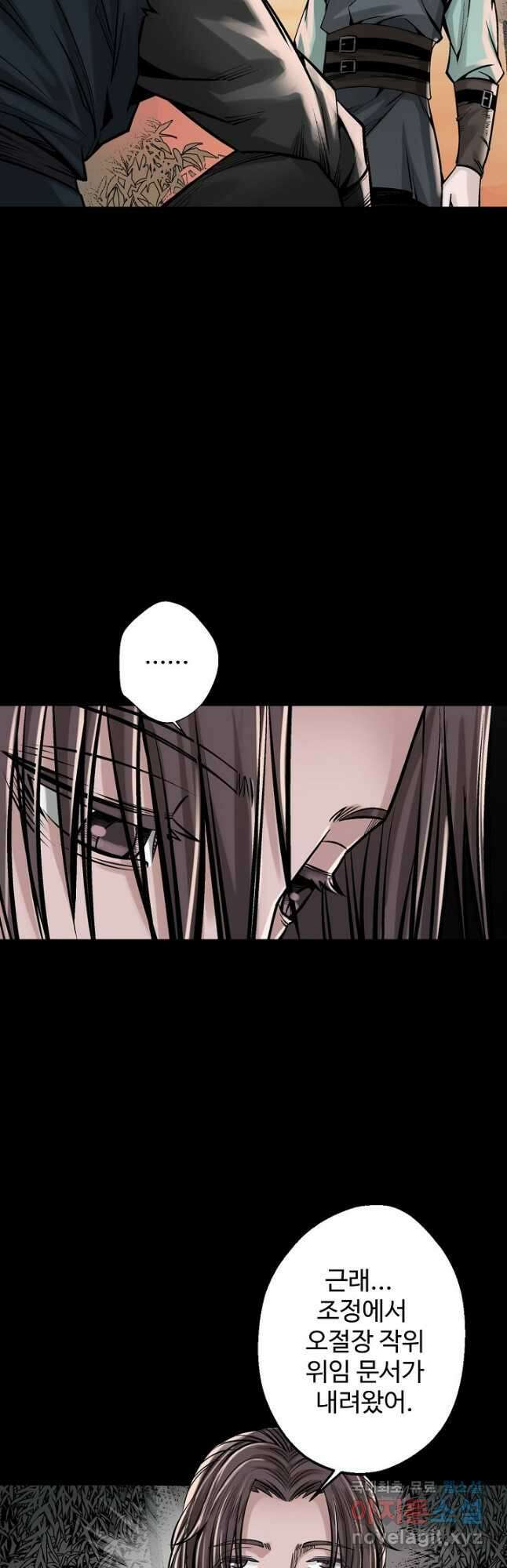 장봉행 189화 2