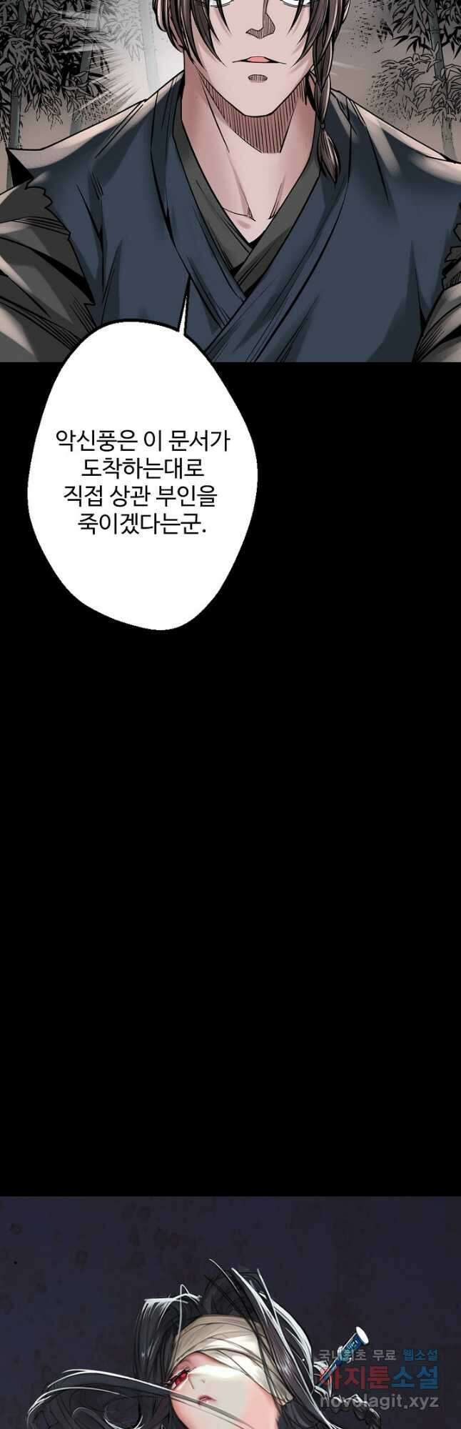 장봉행 189화 3