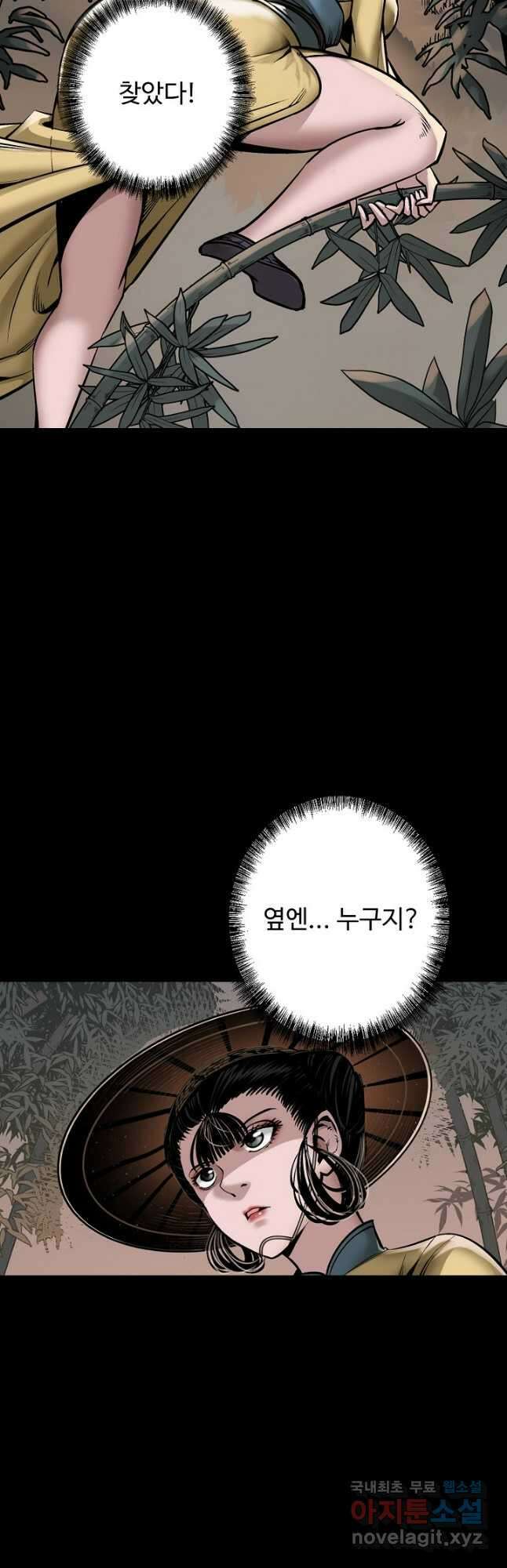 장봉행 189화 6