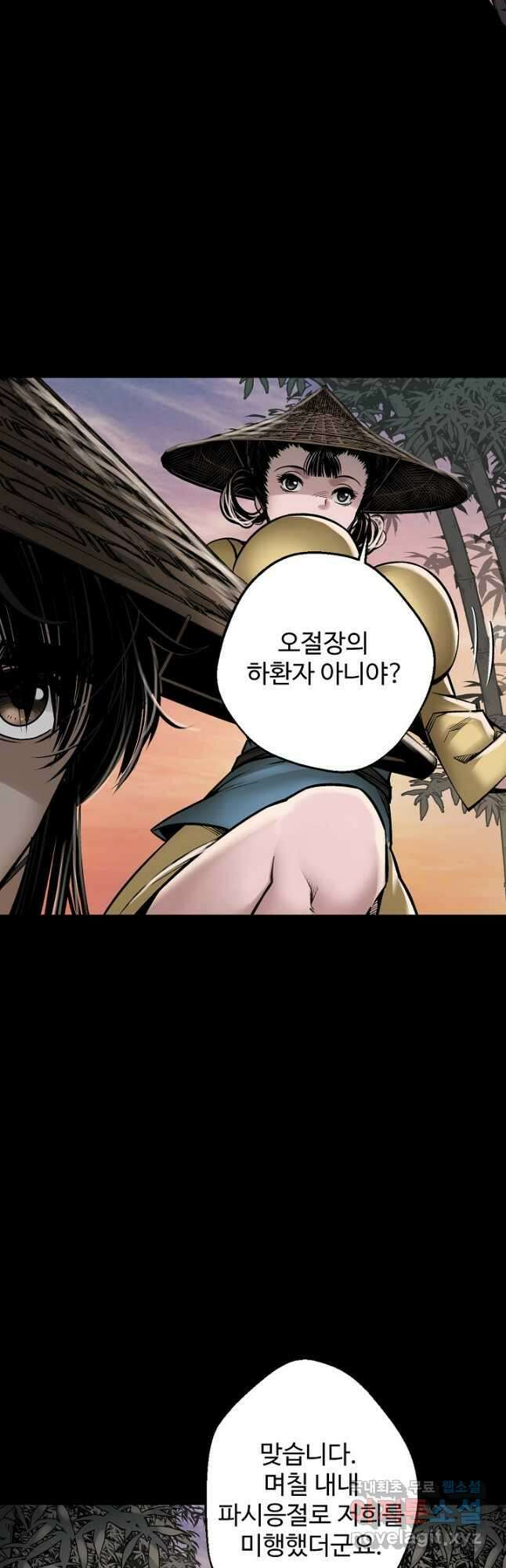 장봉행 189화 9