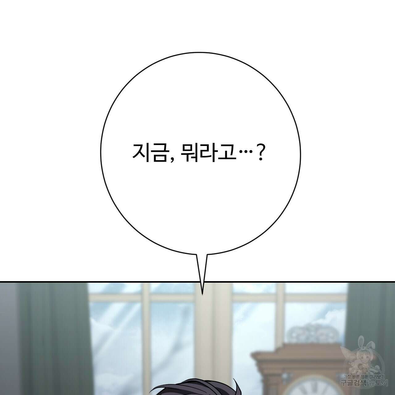 오직 그대의 안녕을 위하여 31화 8