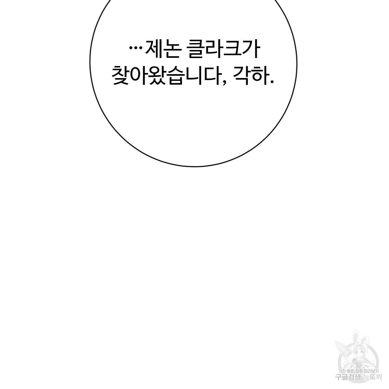 오직 그대의 안녕을 위하여 31화 16
