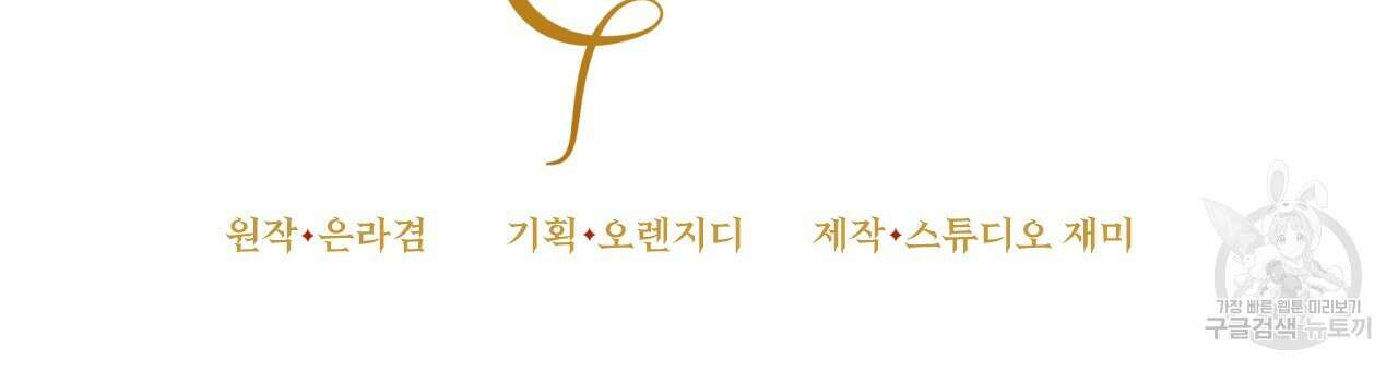 오직 그대의 안녕을 위하여 31화 18