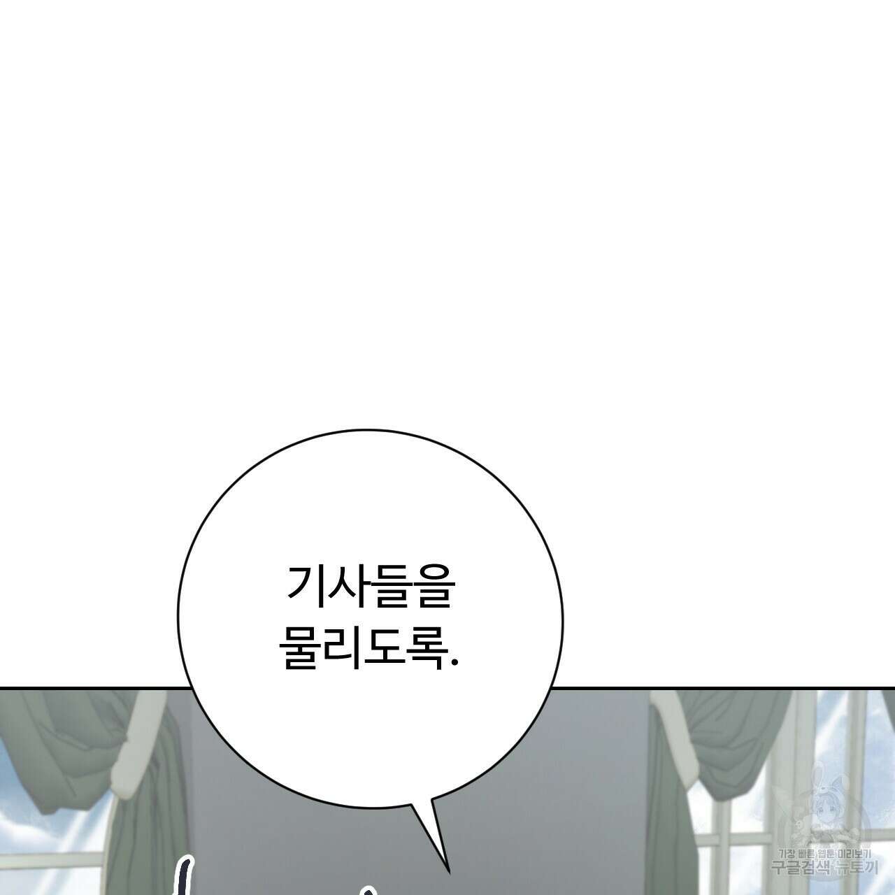 오직 그대의 안녕을 위하여 31화 32