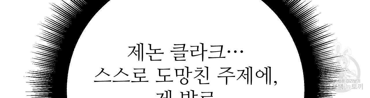 오직 그대의 안녕을 위하여 31화 36