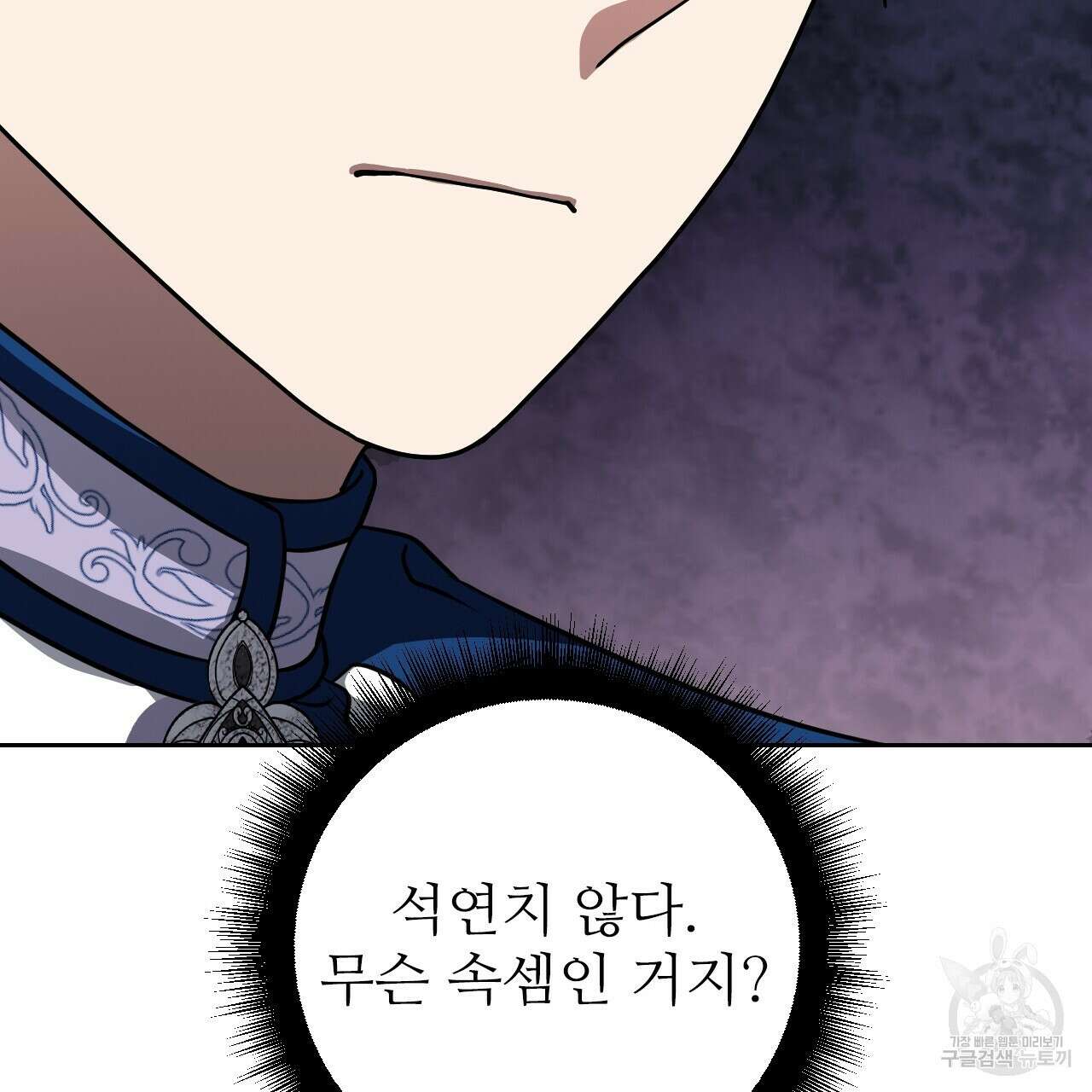 오직 그대의 안녕을 위하여 31화 38