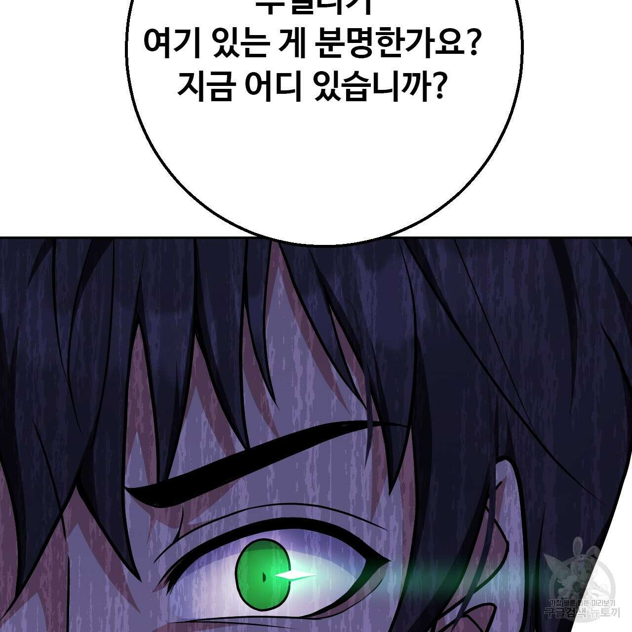 오직 그대의 안녕을 위하여 31화 44