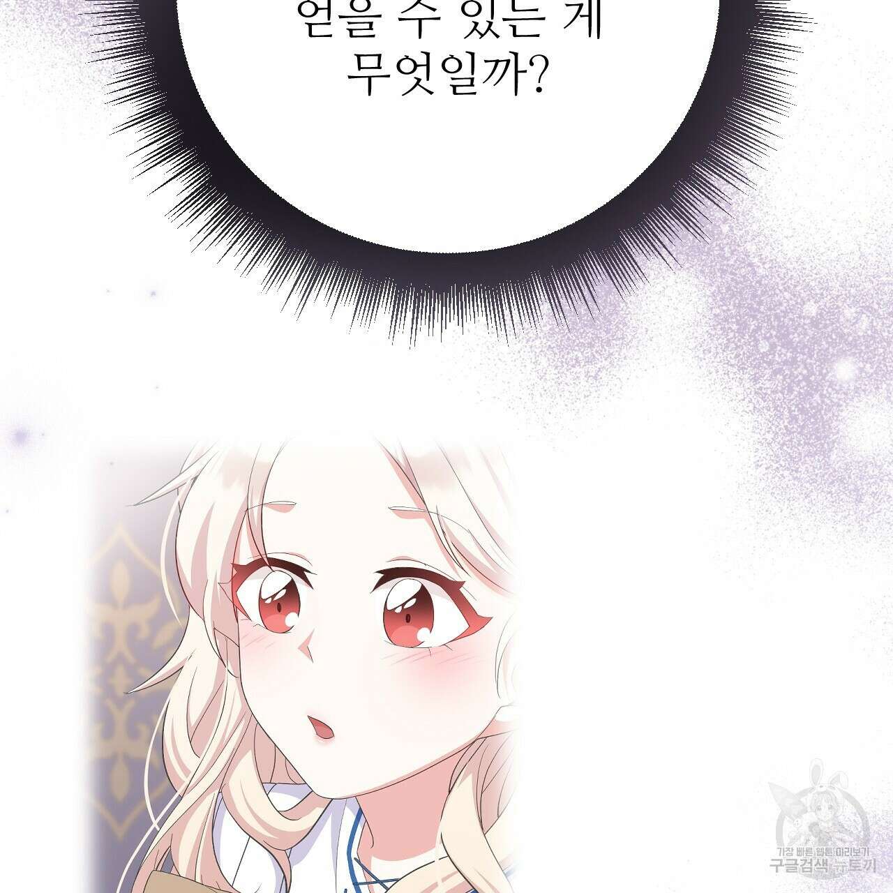 오직 그대의 안녕을 위하여 31화 74