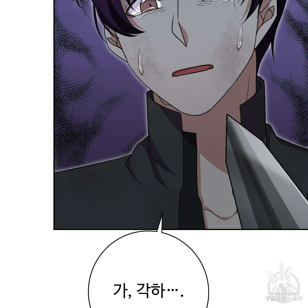오직 그대의 안녕을 위하여 31화 122