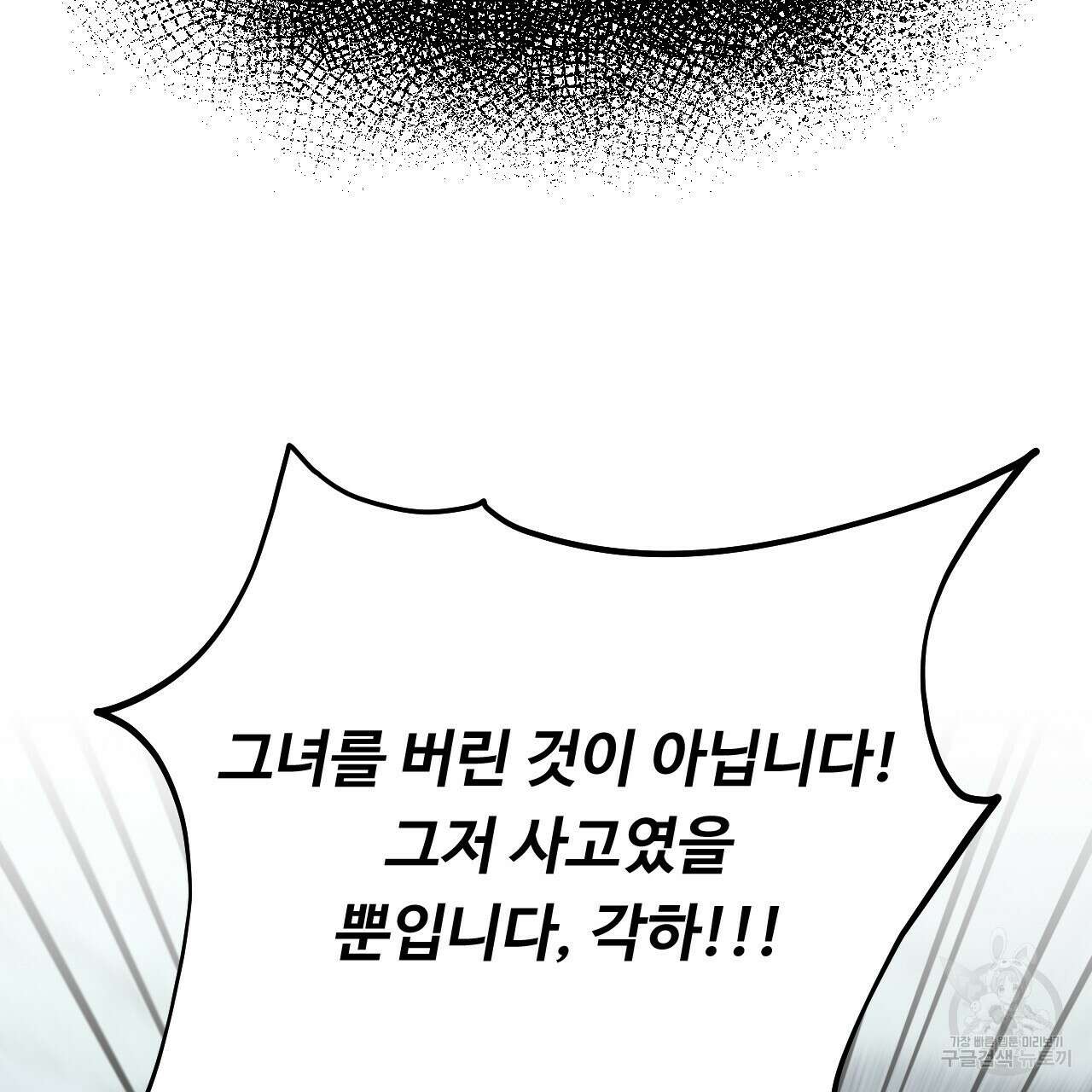 오직 그대의 안녕을 위하여 31화 125