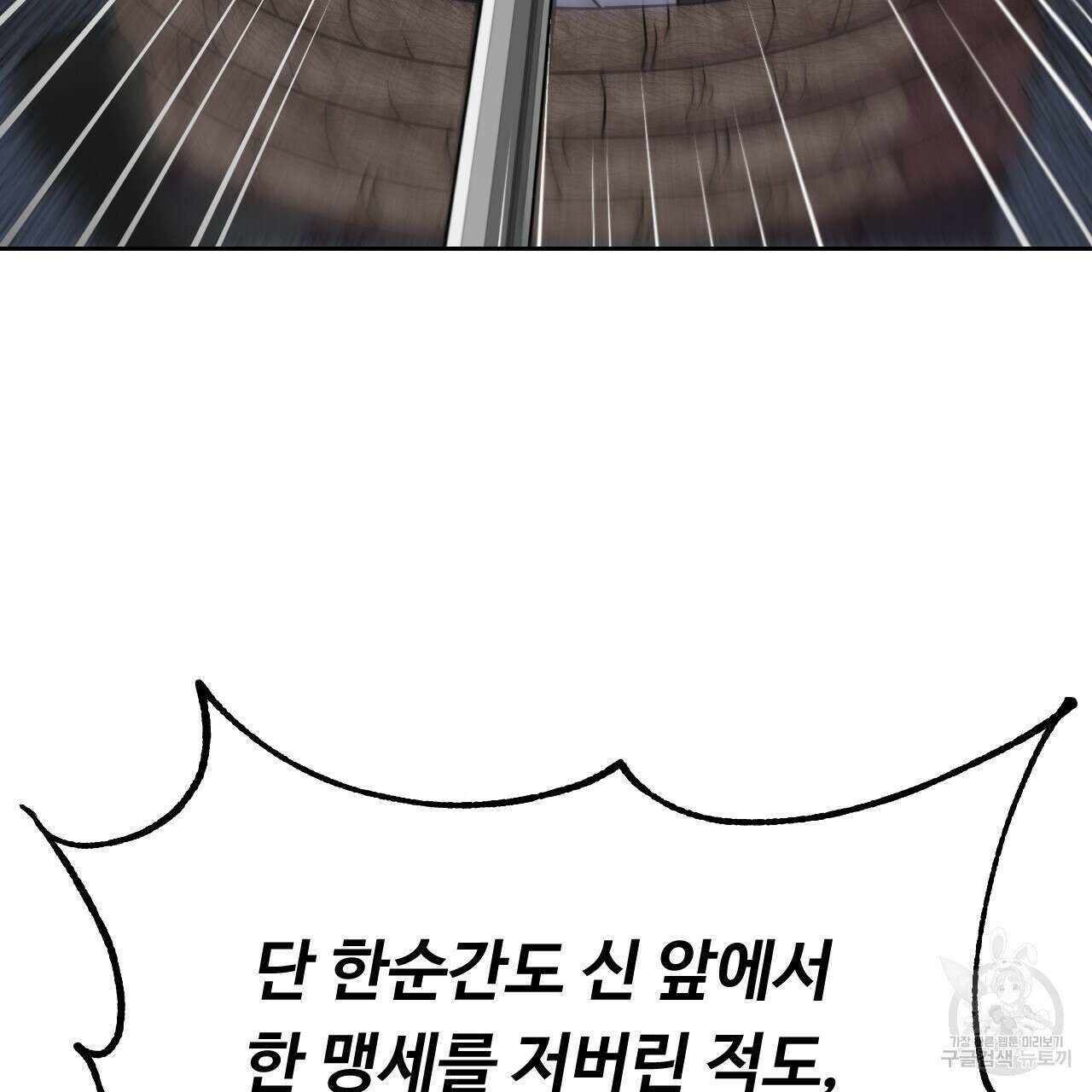 오직 그대의 안녕을 위하여 31화 128