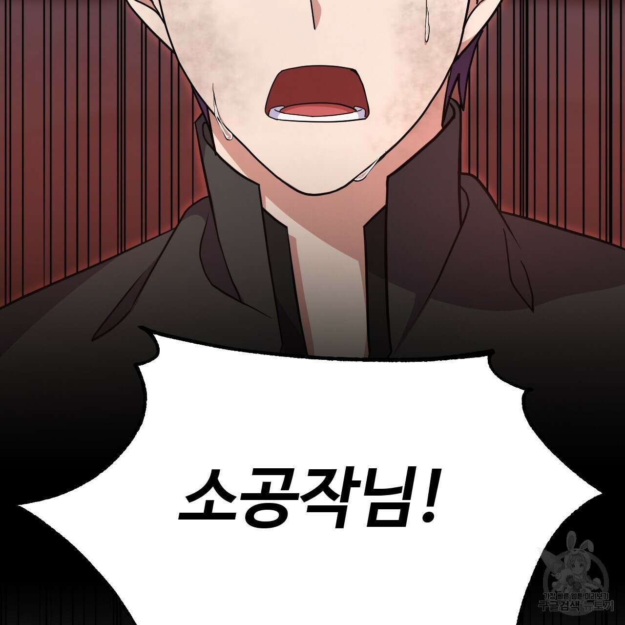 오직 그대의 안녕을 위하여 31화 139