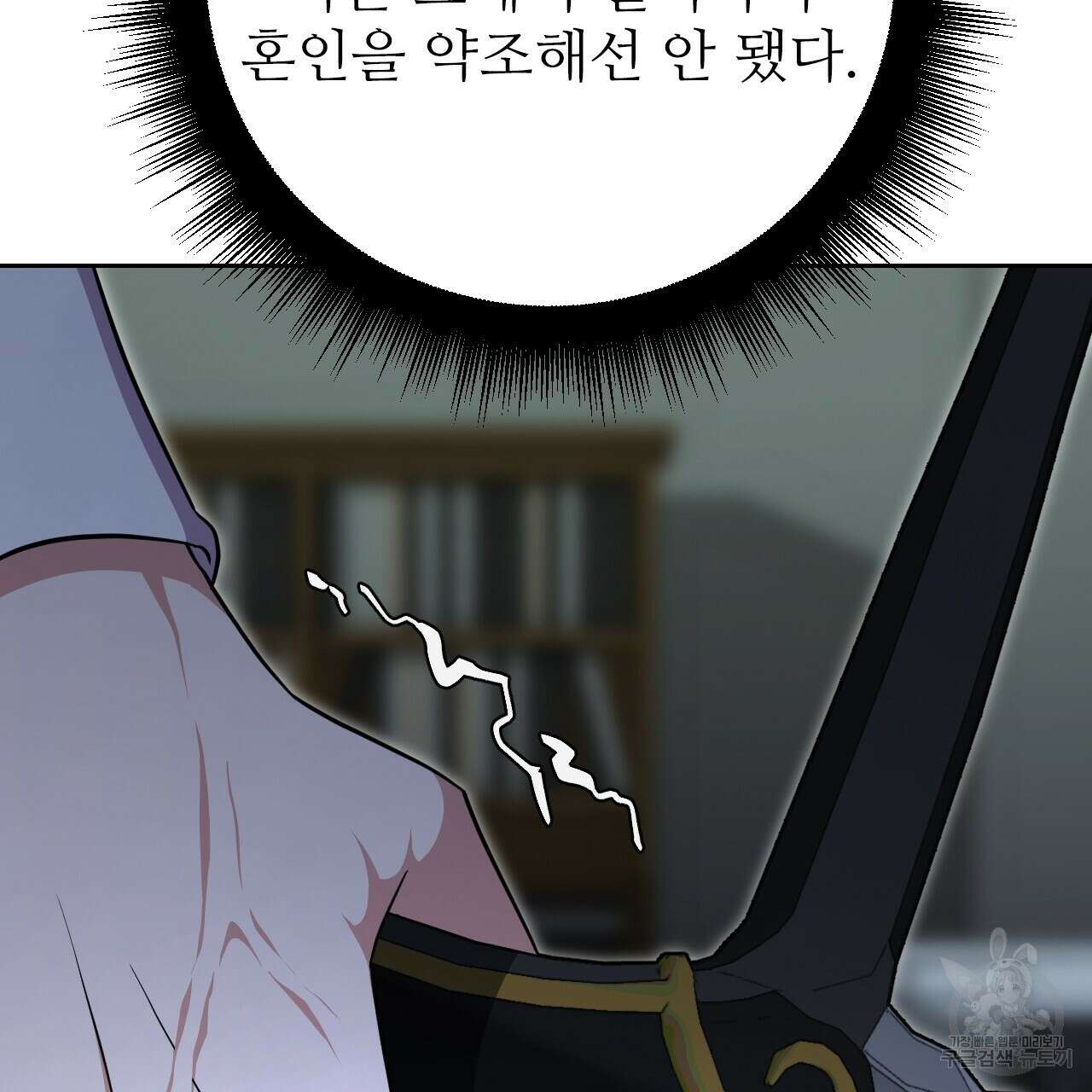 오직 그대의 안녕을 위하여 31화 172