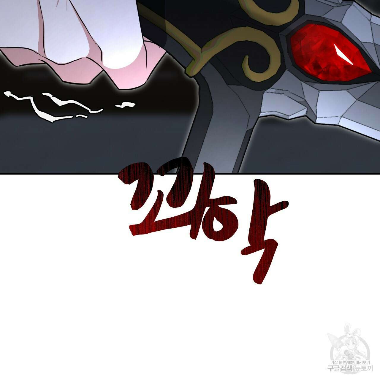 오직 그대의 안녕을 위하여 31화 173