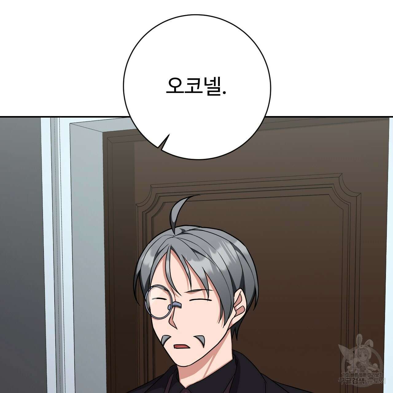 오직 그대의 안녕을 위하여 31화 184