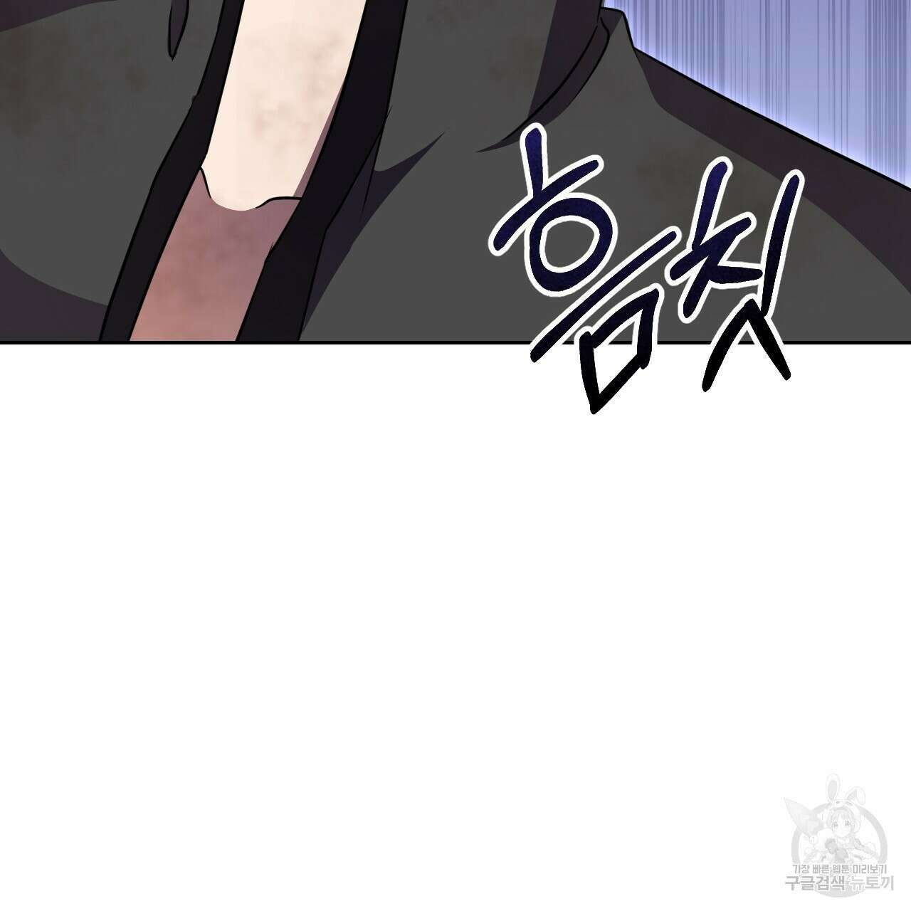 오직 그대의 안녕을 위하여 31화 190