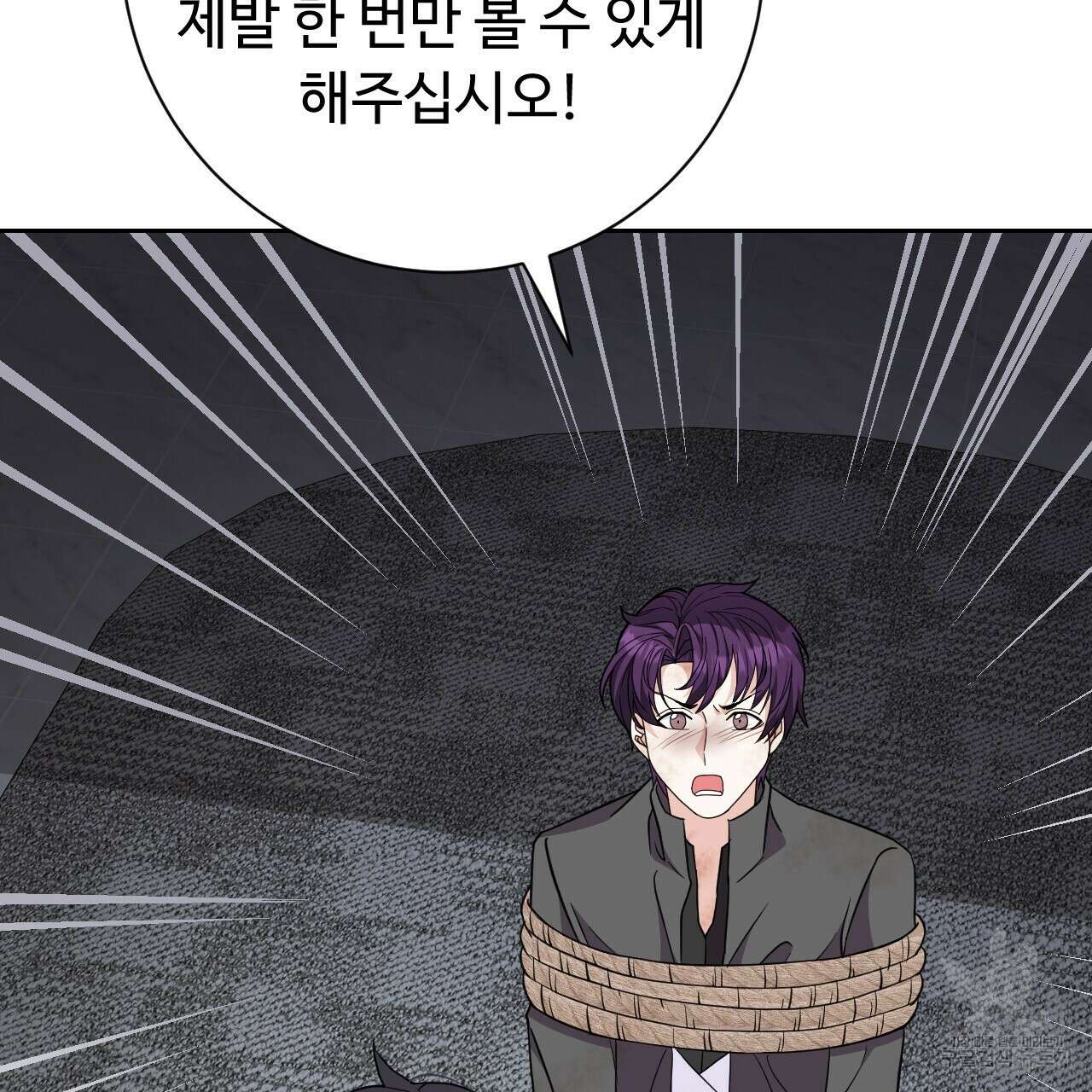 오직 그대의 안녕을 위하여 31화 196