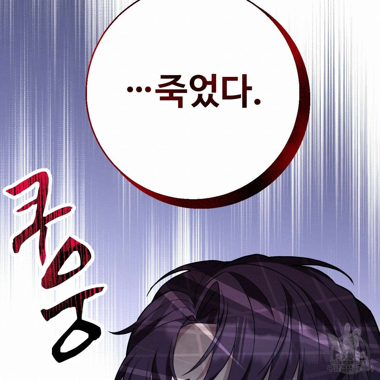 오직 그대의 안녕을 위하여 31화 200
