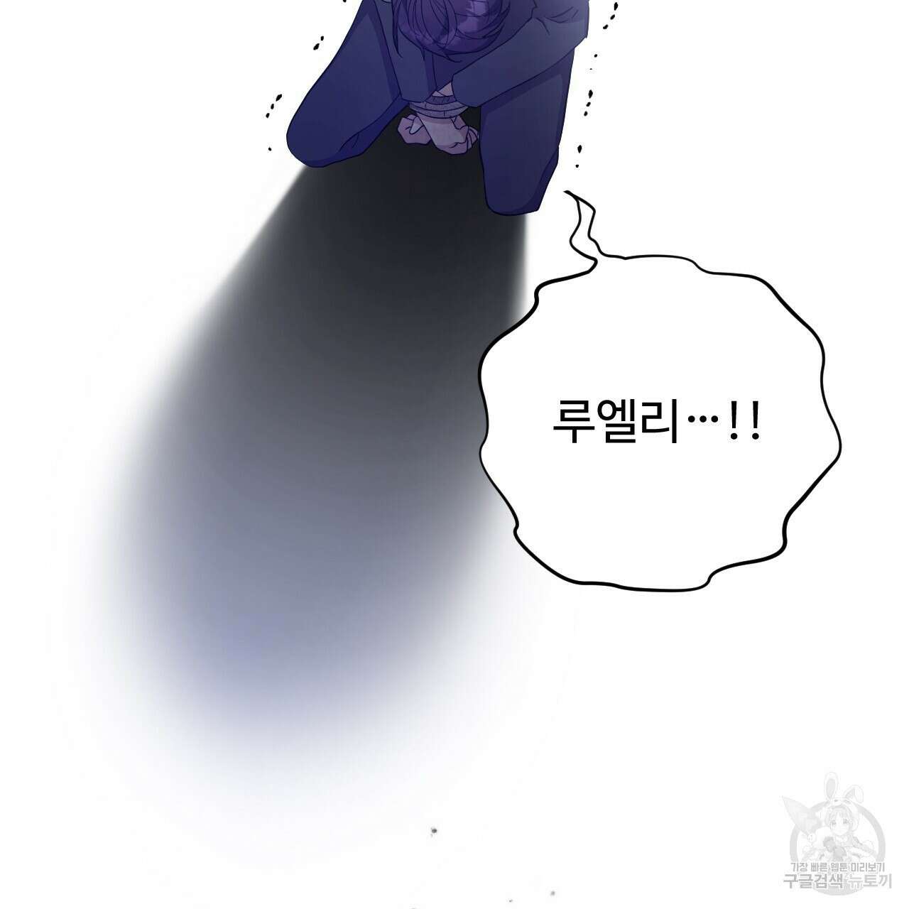 오직 그대의 안녕을 위하여 31화 205