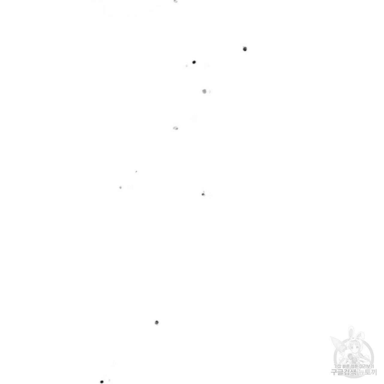 오직 그대의 안녕을 위하여 31화 206