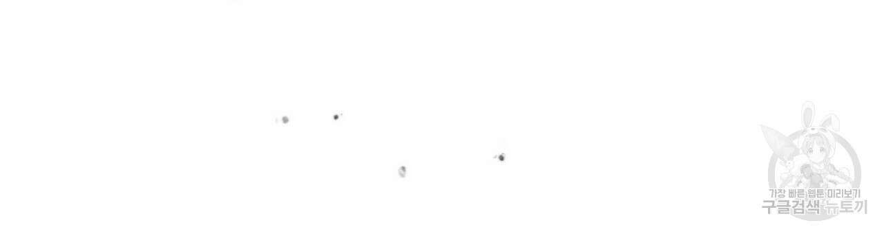 오직 그대의 안녕을 위하여 31화 207