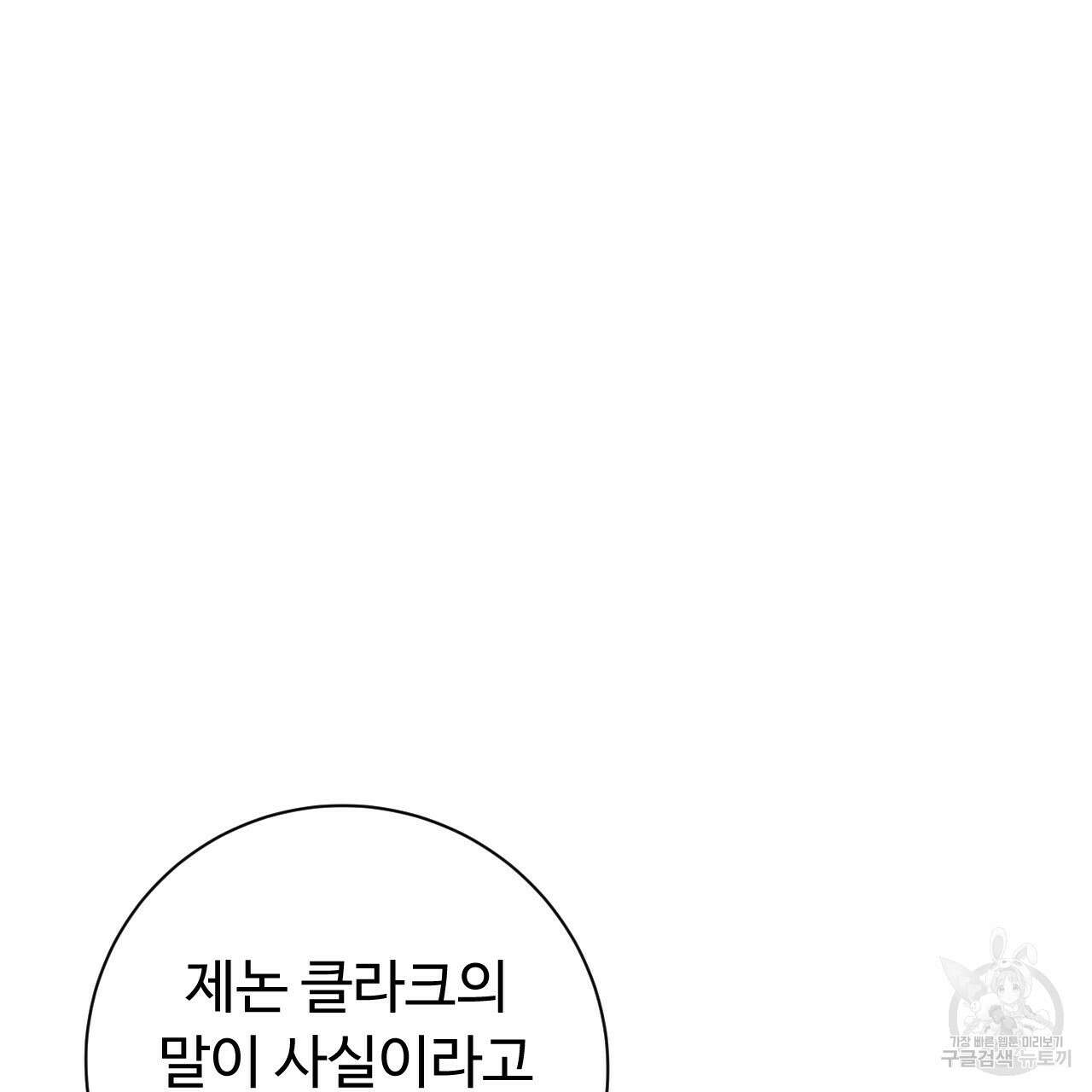 오직 그대의 안녕을 위하여 31화 221