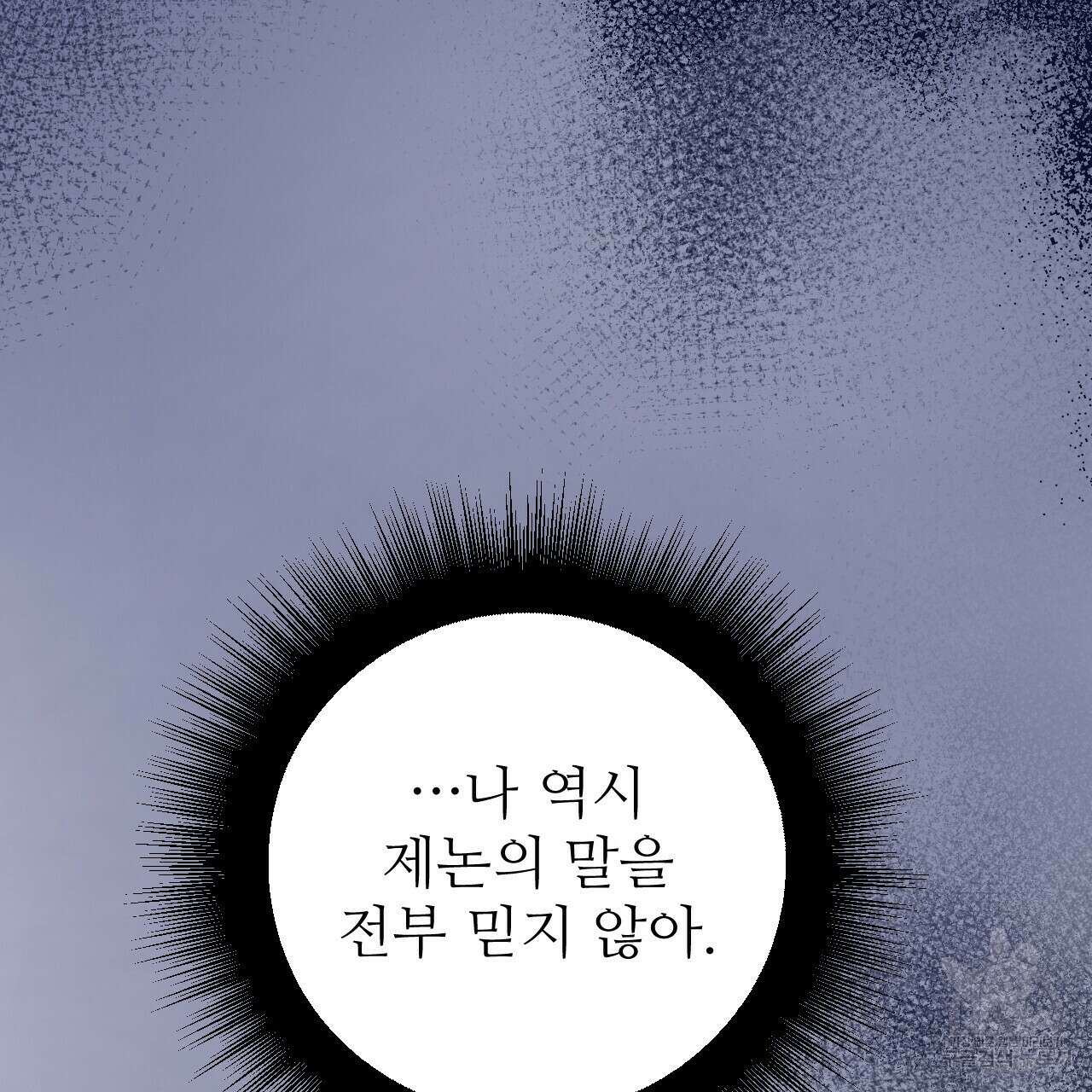 오직 그대의 안녕을 위하여 31화 235