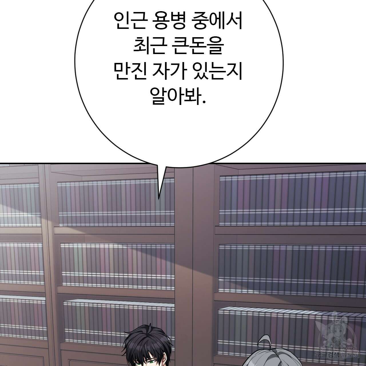 오직 그대의 안녕을 위하여 31화 253