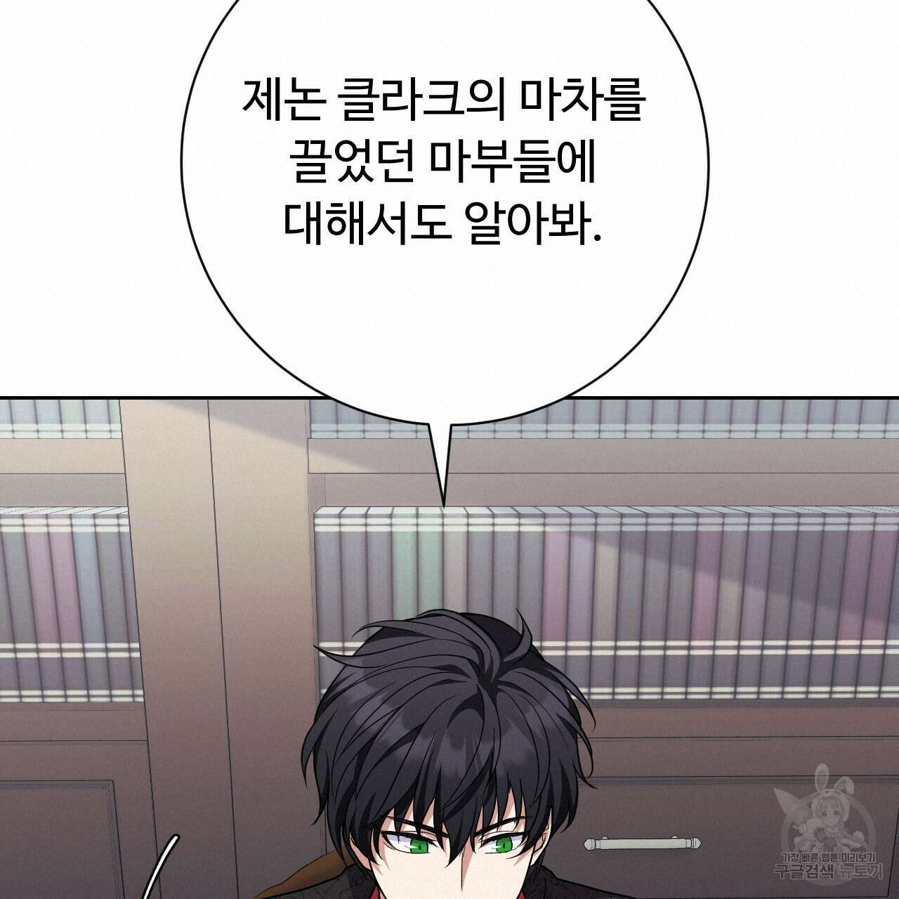 오직 그대의 안녕을 위하여 31화 260