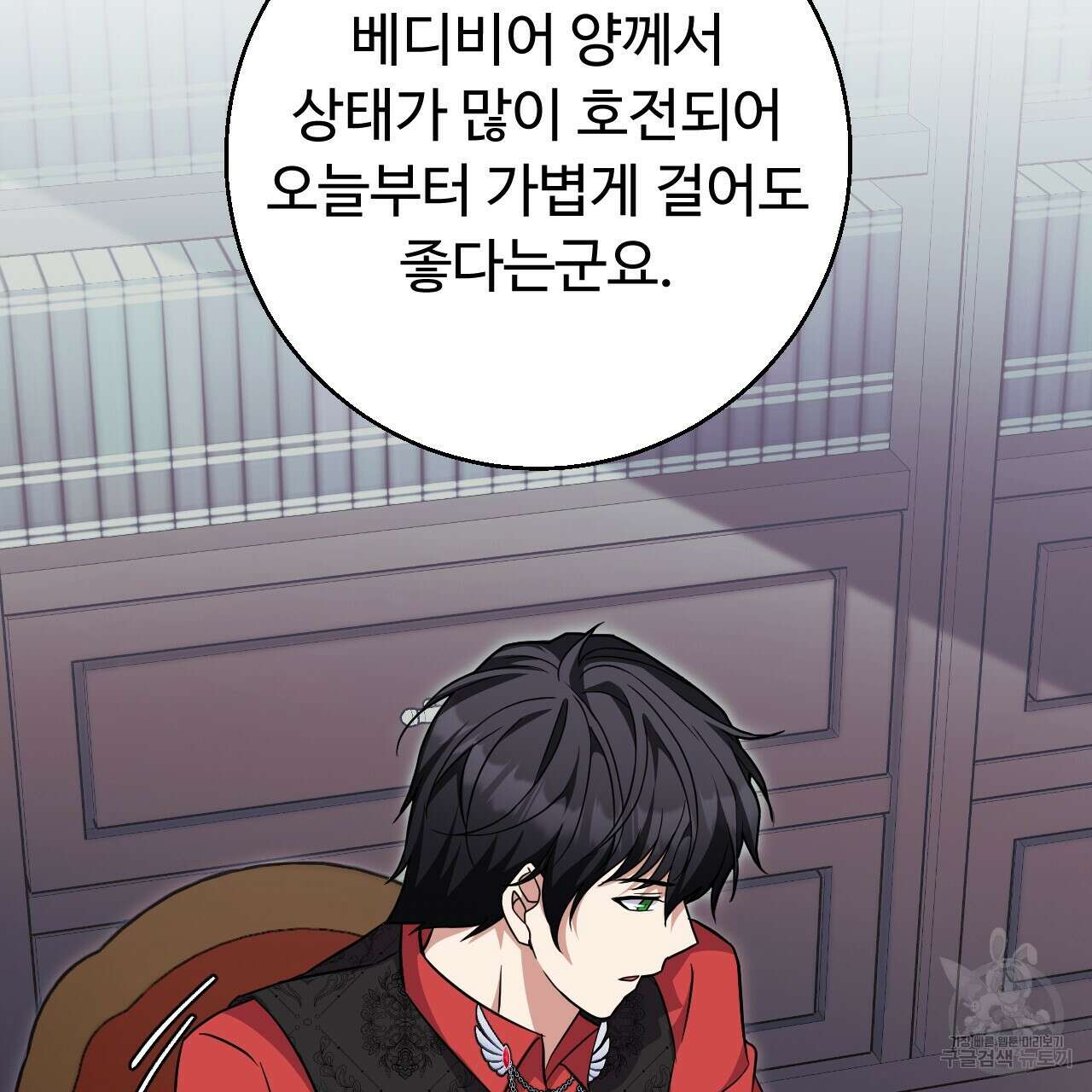 오직 그대의 안녕을 위하여 31화 268