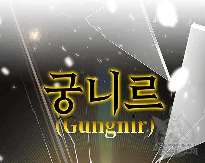 초월자 학원의 수강생이 되었다 47화 3