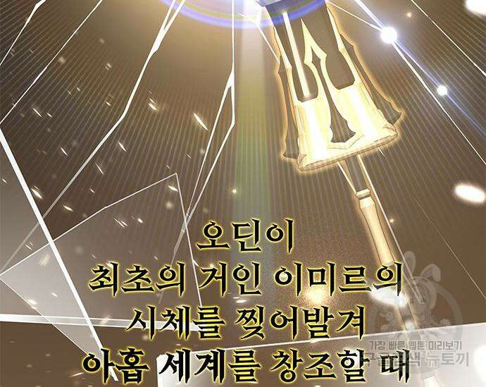 초월자 학원의 수강생이 되었다 47화 5