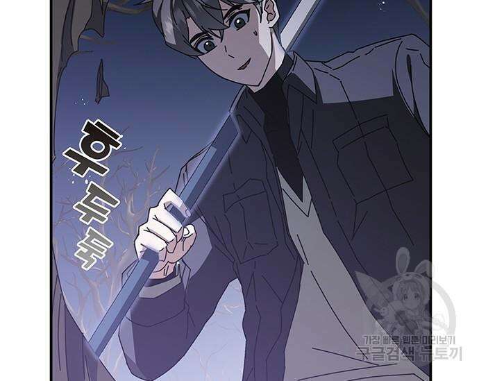 초월자 학원의 수강생이 되었다 47화 8