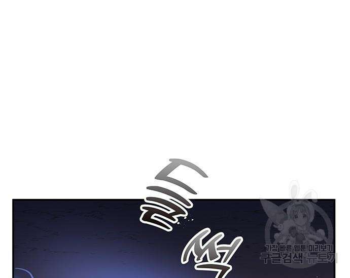 초월자 학원의 수강생이 되었다 47화 18