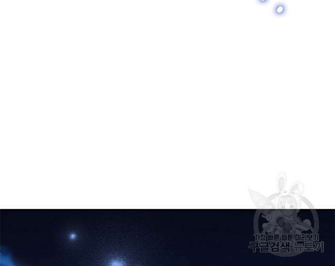 초월자 학원의 수강생이 되었다 47화 24