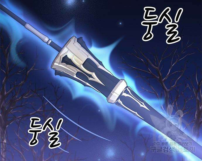 초월자 학원의 수강생이 되었다 47화 25