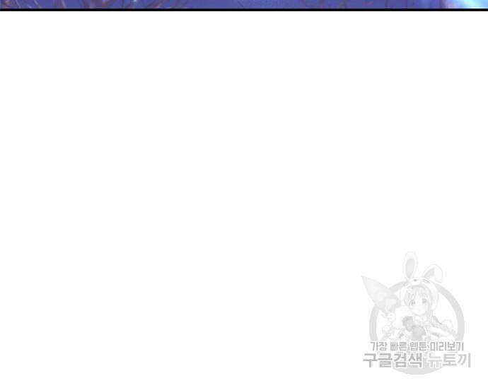 초월자 학원의 수강생이 되었다 47화 26