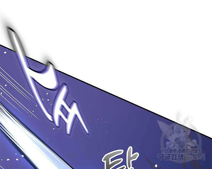 초월자 학원의 수강생이 되었다 47화 27