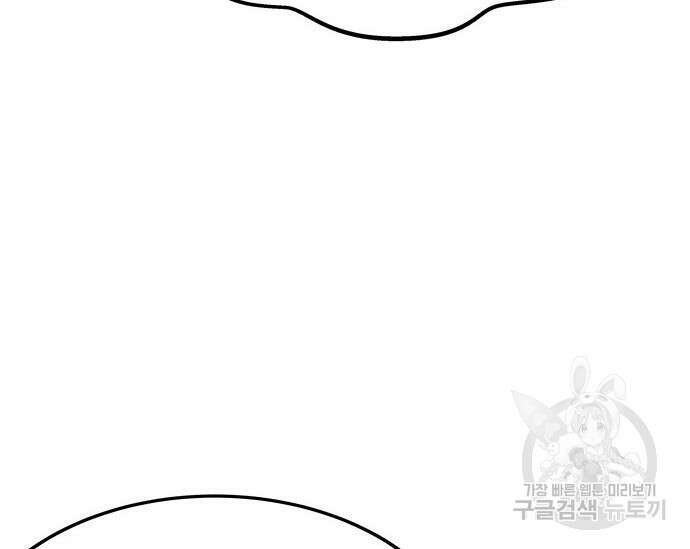 초월자 학원의 수강생이 되었다 47화 33