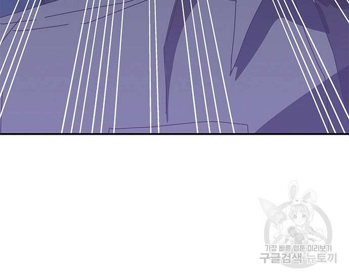 초월자 학원의 수강생이 되었다 47화 44