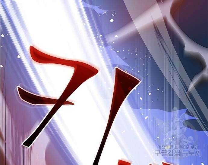 초월자 학원의 수강생이 되었다 47화 48