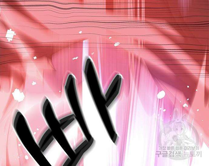 초월자 학원의 수강생이 되었다 47화 61