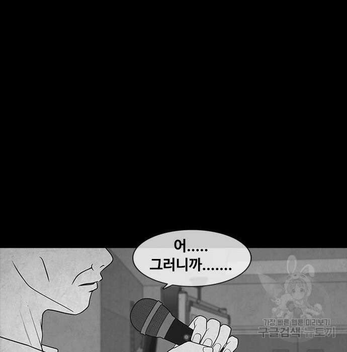 퍼니게임 21화 7