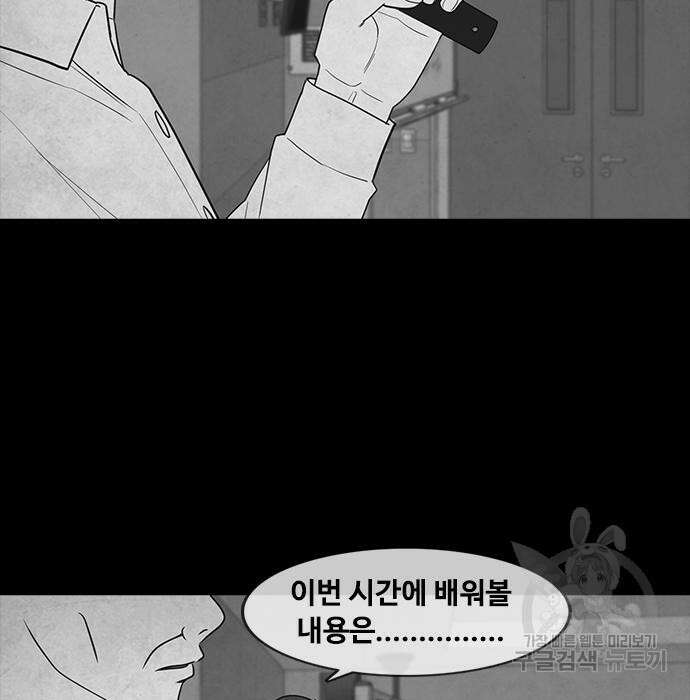 퍼니게임 21화 8