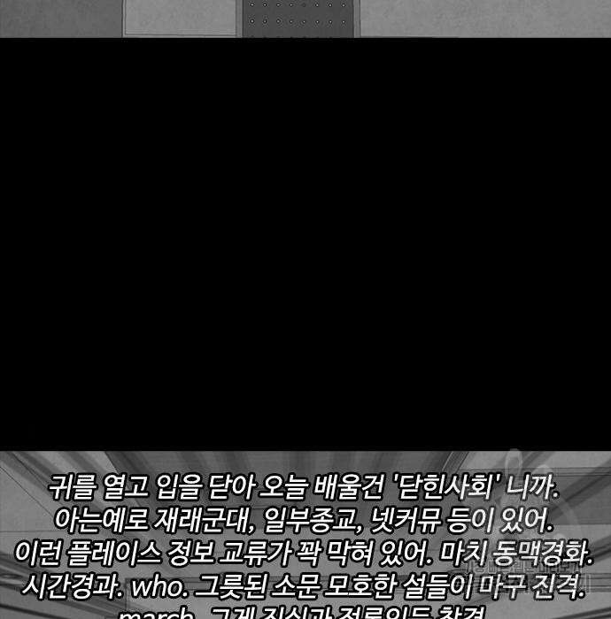 퍼니게임 21화 12